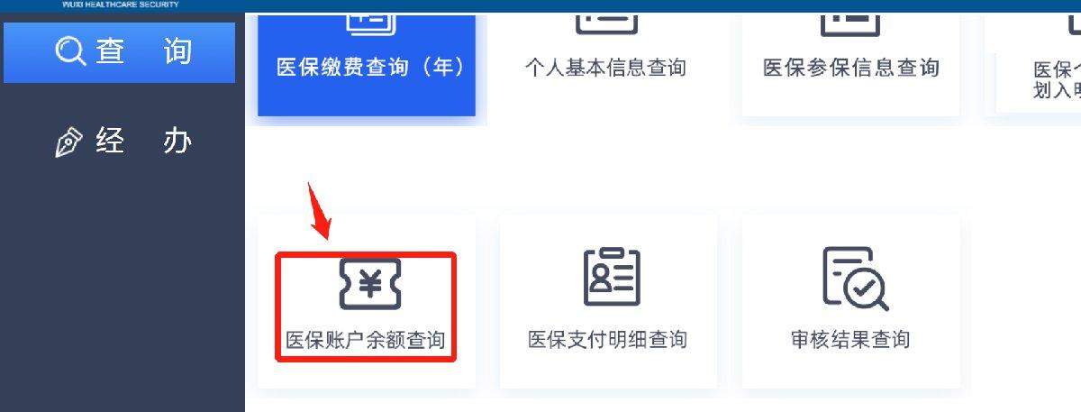医保卡个人怎么查询?超简单步骤一看就会,附常见问题解答 医保卡个人怎么查询?超简单步骤一看就会,附常见问题解答