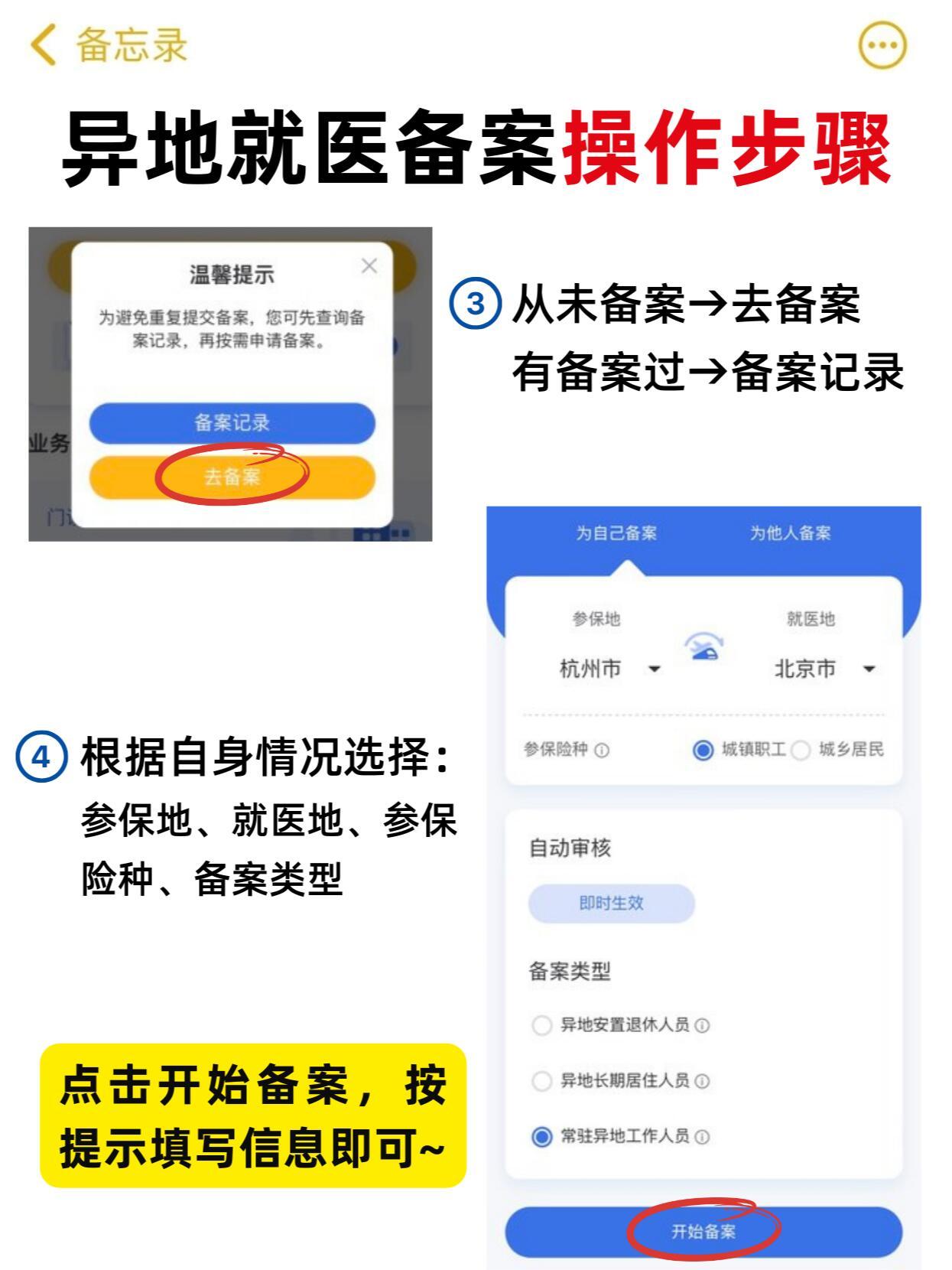 异地医保卡丢了怎么补办流程？跨省补办方法汇总