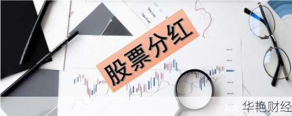 股票分红要持股多久才不用交税?搞清楚能省不少钱,新手快来看! 股票分红要持股多久才不用交税?搞清楚能省不少钱,新手快来看!