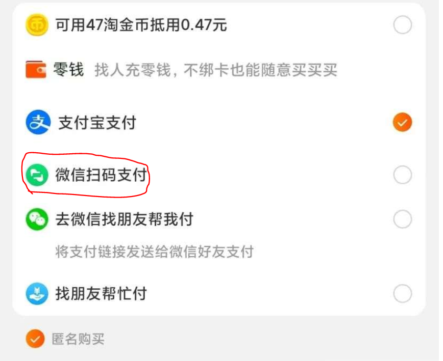 淘宝微信支付内测_腾讯淘宝互联互通_淘宝内测微信支付