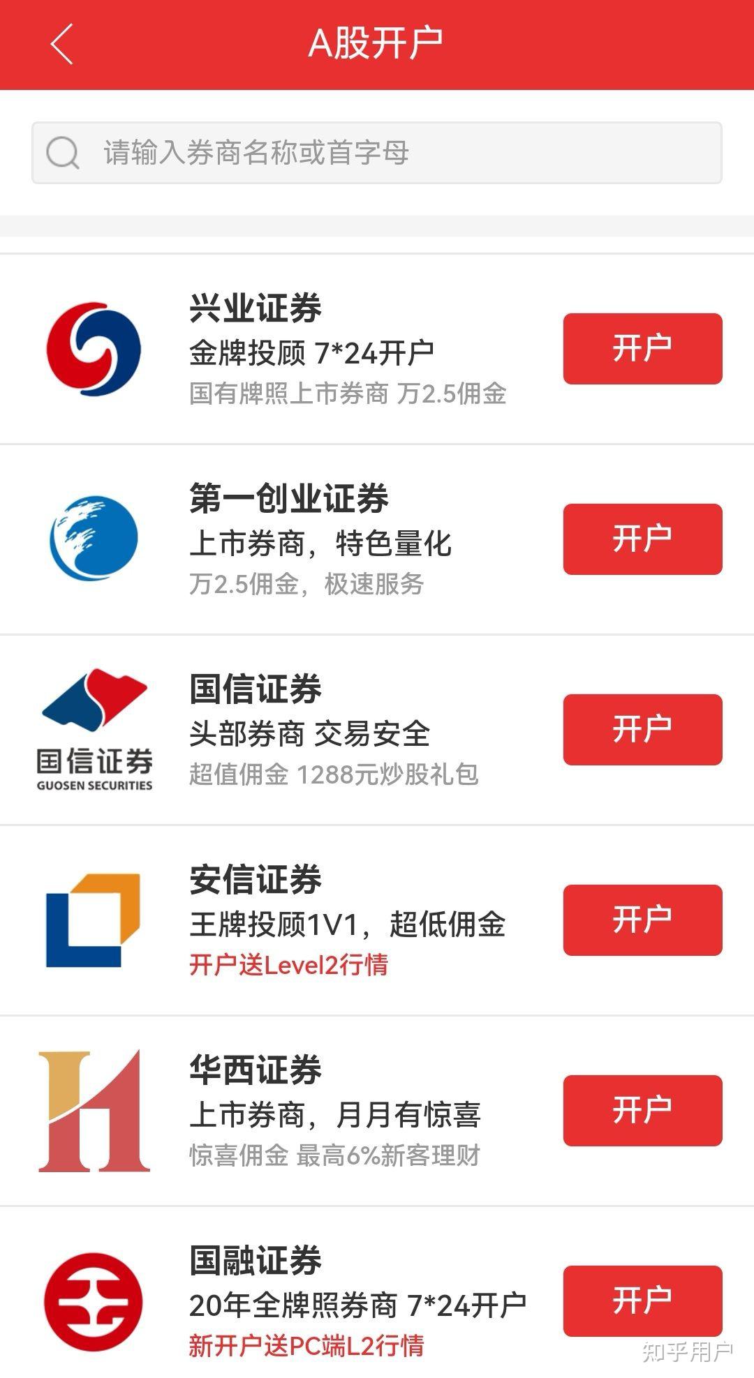 炒股怎么开户？简单几步就能搞定，附新手开户避坑指南