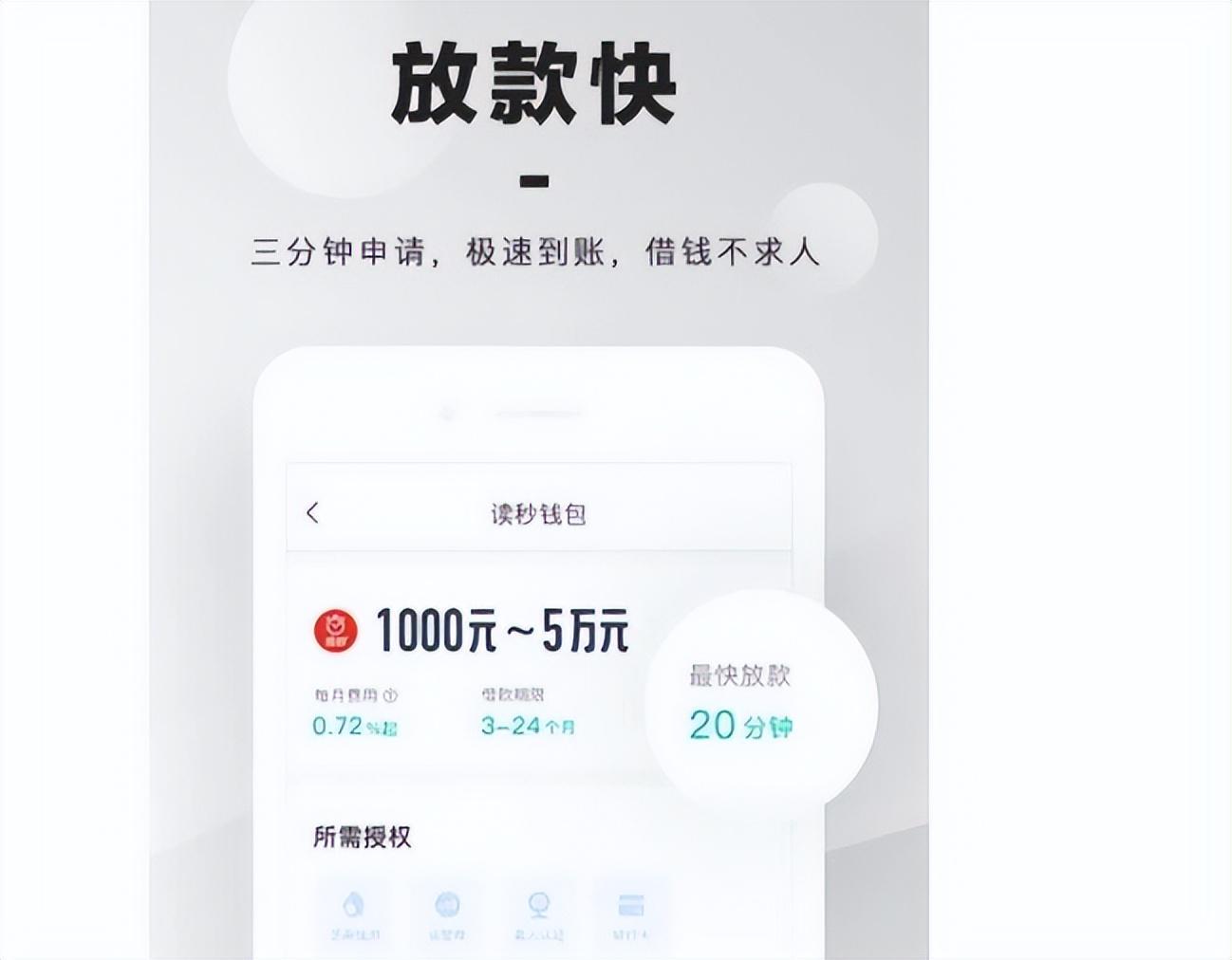 借钱用APP有手续费吗？零手续费平台推荐，不花冤枉钱！