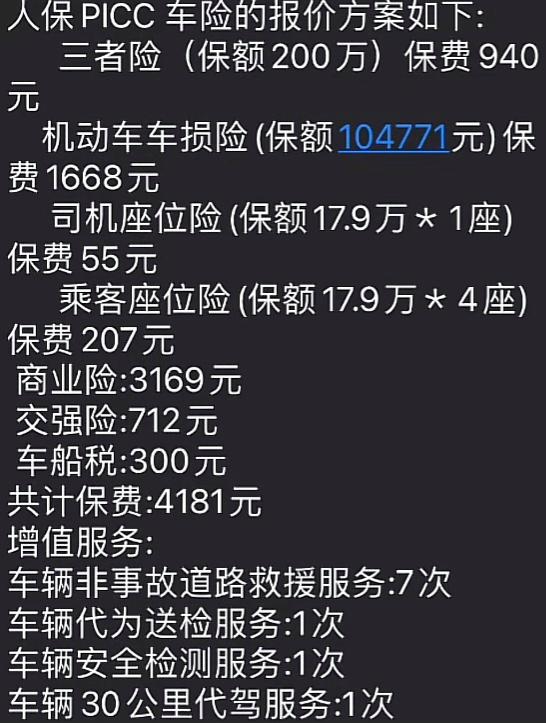 第三者责任险保费表及价格一看就清楚帮你算明白该交多少保费