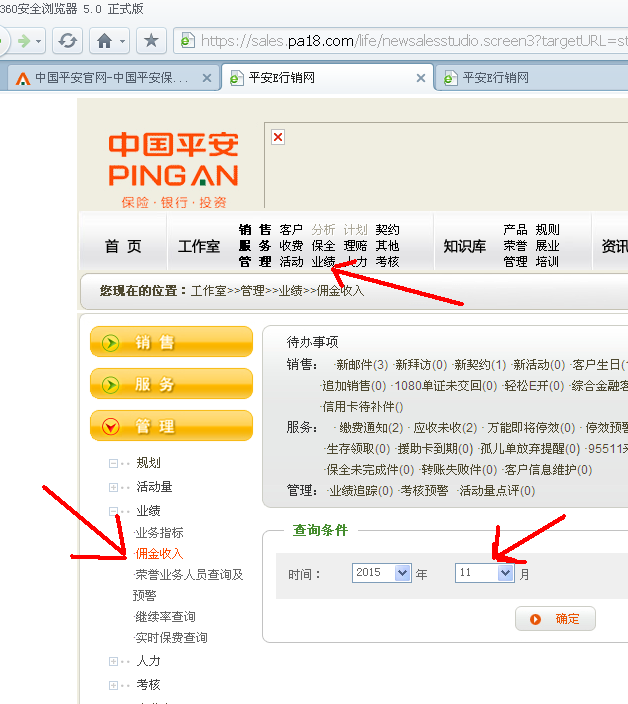 平安e行销登录入口在哪里？官方正规渠道分享，手机端登录更方便