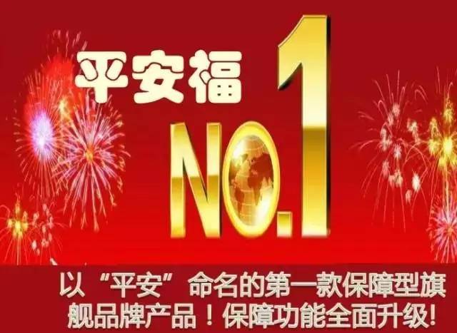 【平安福到底划算吗为什么说买平安福不划算】2025最新分析划算不划算一看就懂