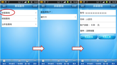 【建行手机银行怎么查余额】不知道在哪看?3种简单方法手把手教你快速找到 【建行手机银行怎么查余额】不知道在哪看?3种简单方法手把手教你快速找到