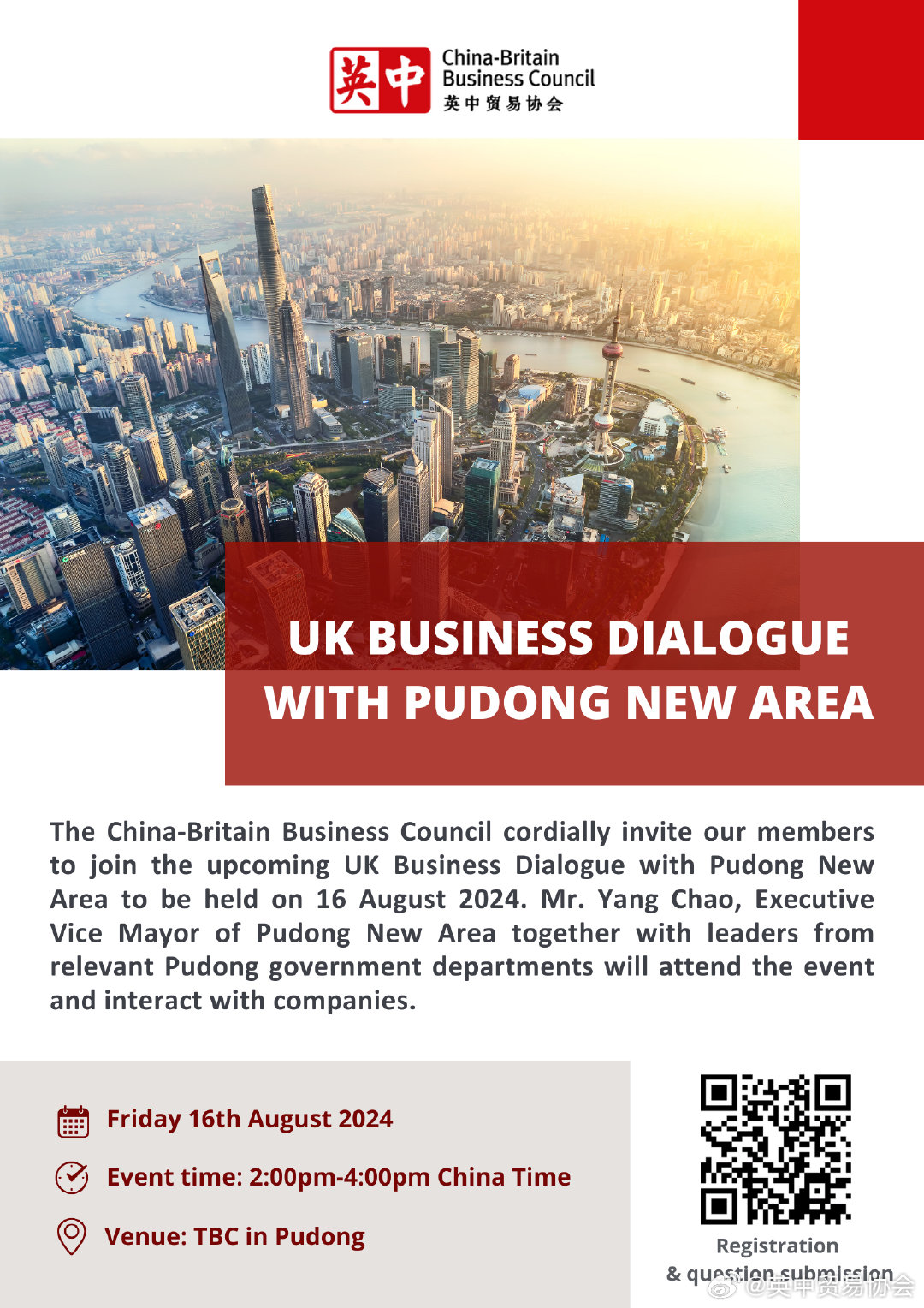 英国中华总商会加入条件是什么？详解入会流程与权益