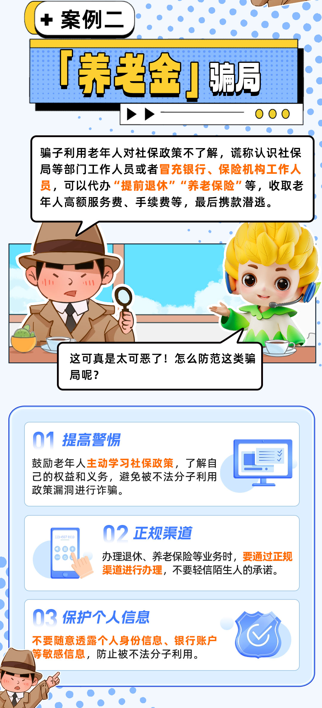 教育金保险有哪些骗局如何避免？别再上当！老保险顾问教你4招轻松避坑