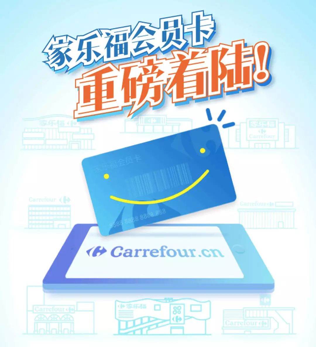 家乐福卡怎么用？超实用攻略在此，线上线下使用方法都讲清