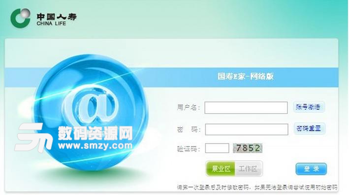 别再为国寿e家网络版登录发愁,手把手教你轻松登录 别再为国寿e家网络版登录发愁,手把手教你轻松登录