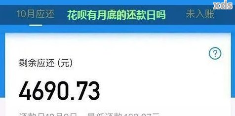 花呗还款日期是怎么计算的？搞懂这几点，还款日期再也不糊涂