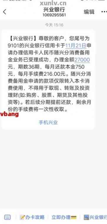 兴业银行信用卡客服热线，快速解决你的用卡问题