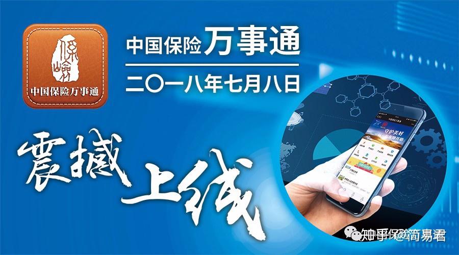 中国保险万事通怎么用？详细操作步骤一看就会