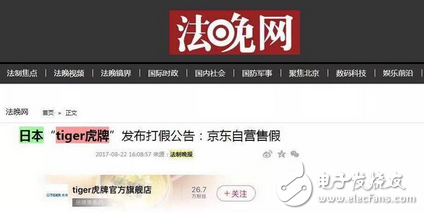 央视曝光京东假货丛生全球购售假，假货单品竟排在京东销量TOP10 难以置信