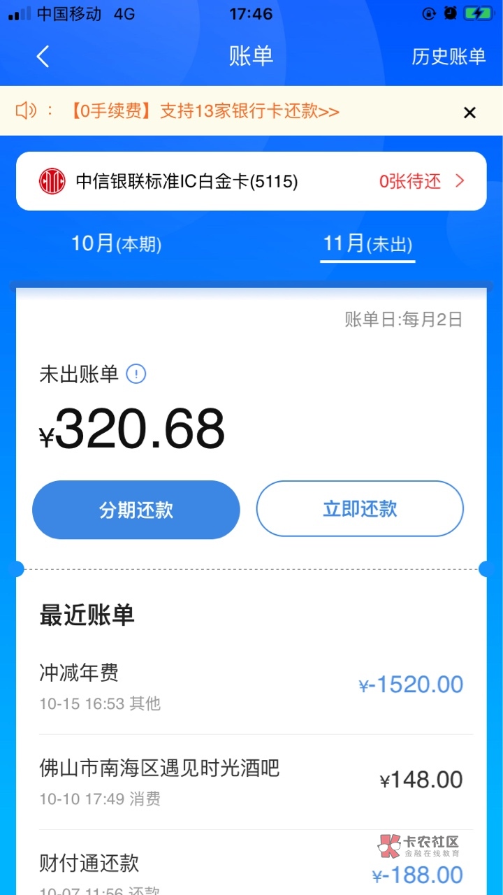中信银行2000元年费能退吗？怎么退成功率高？过来人分享4个实用办法赶紧记！