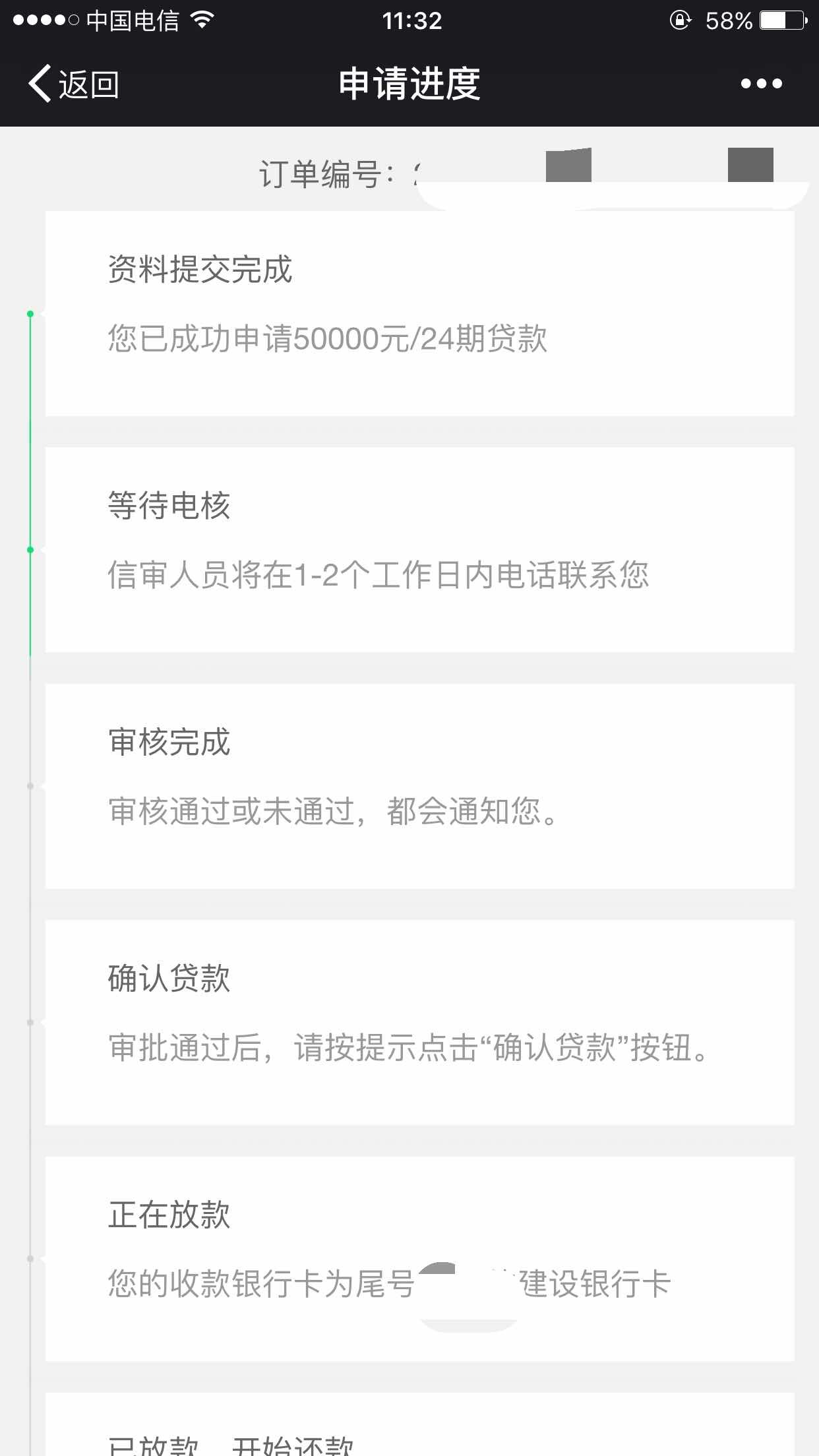 网易小贷放款速度如何 网易小贷放款速度如何