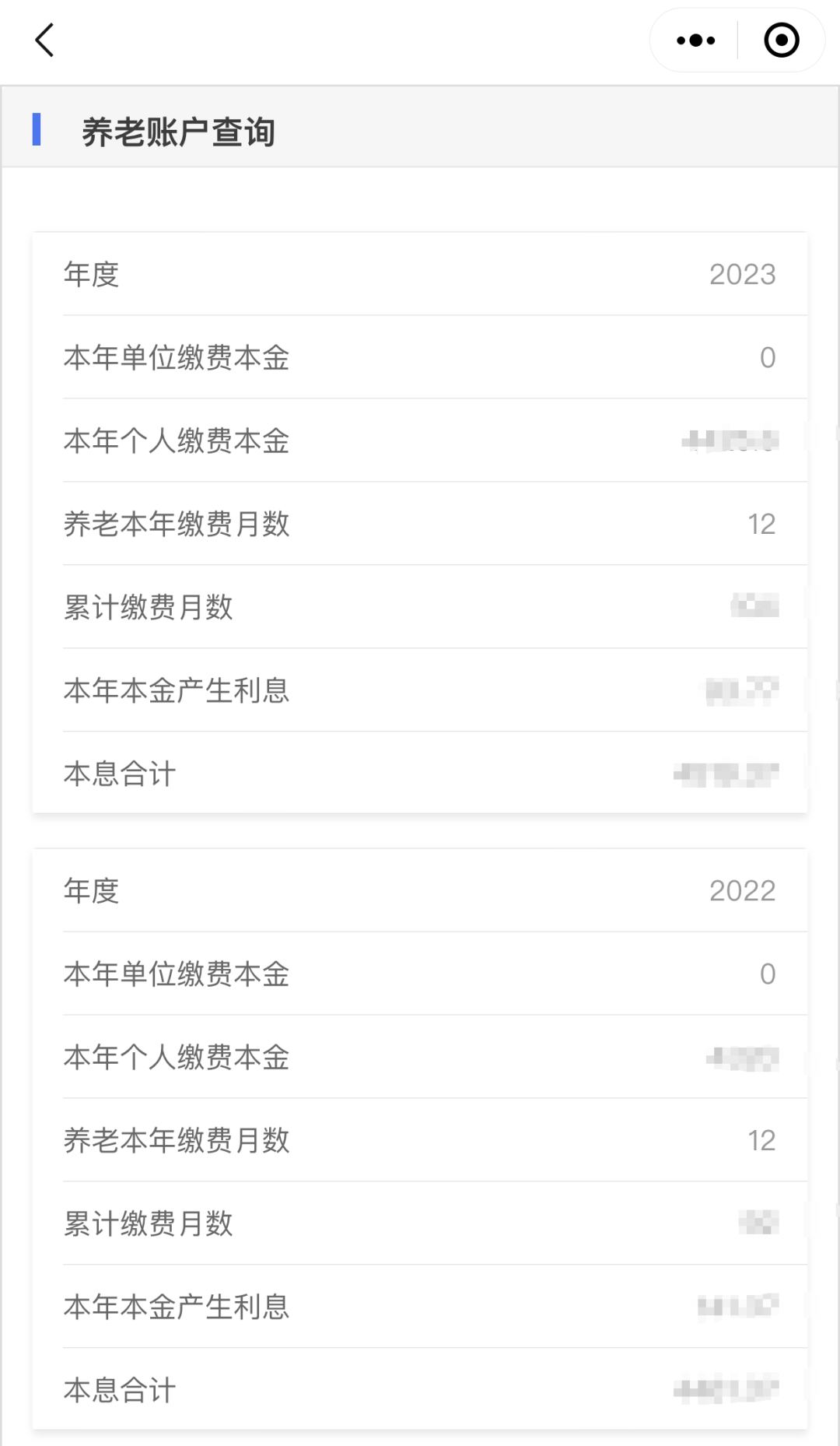 养老金查询个人账户怎么查?超详细步骤奉上,不用求人! 养老金查询个人账户怎么查?超详细步骤奉上,不用求人!