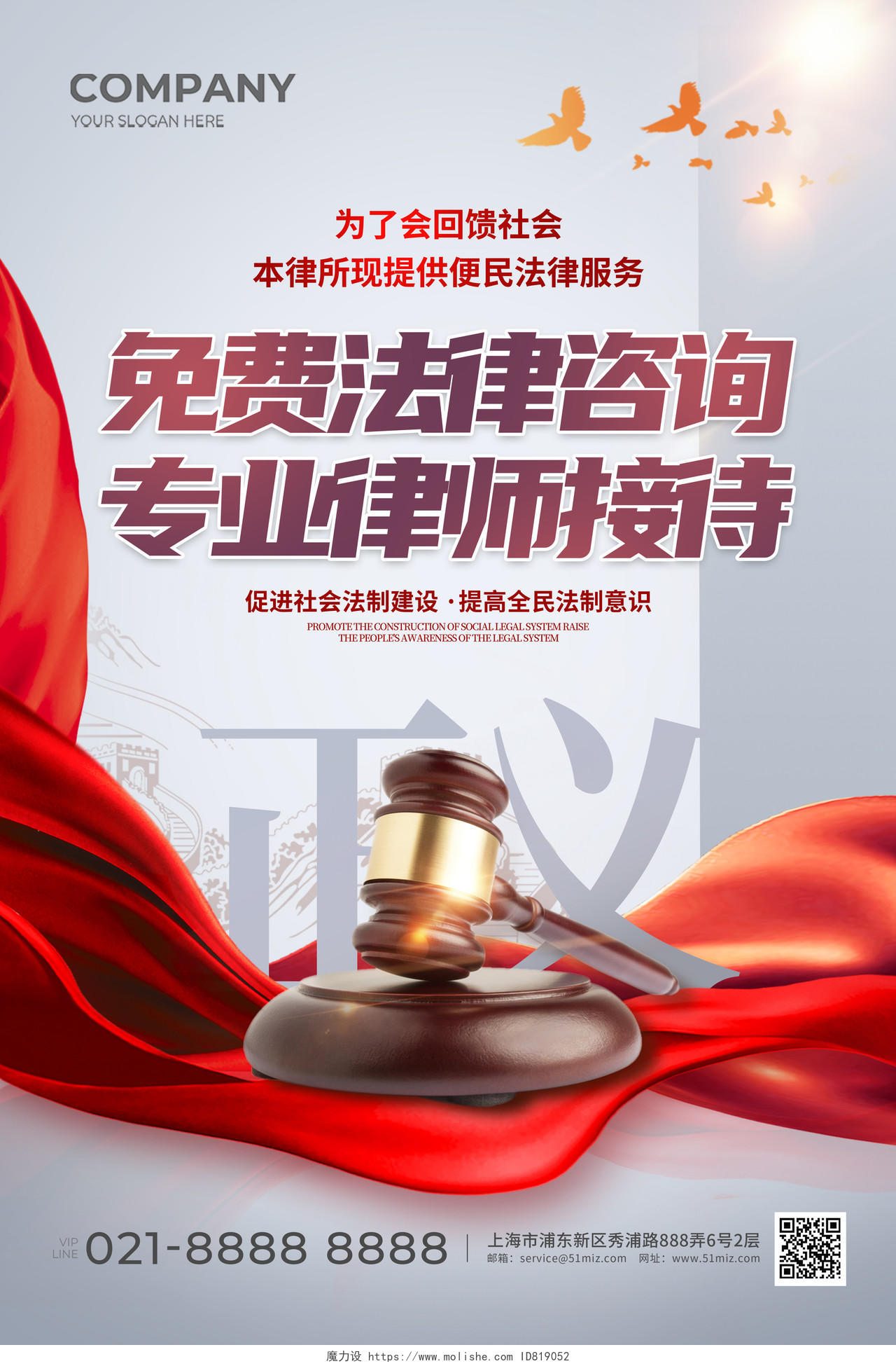 免费提供民事咨询的律师事务所