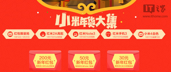 春节不打烊 春节四大电商手机促销大比拼