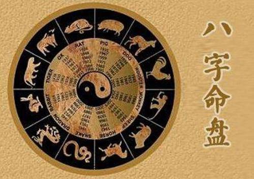 八字命理学之怎么分析人际关系
