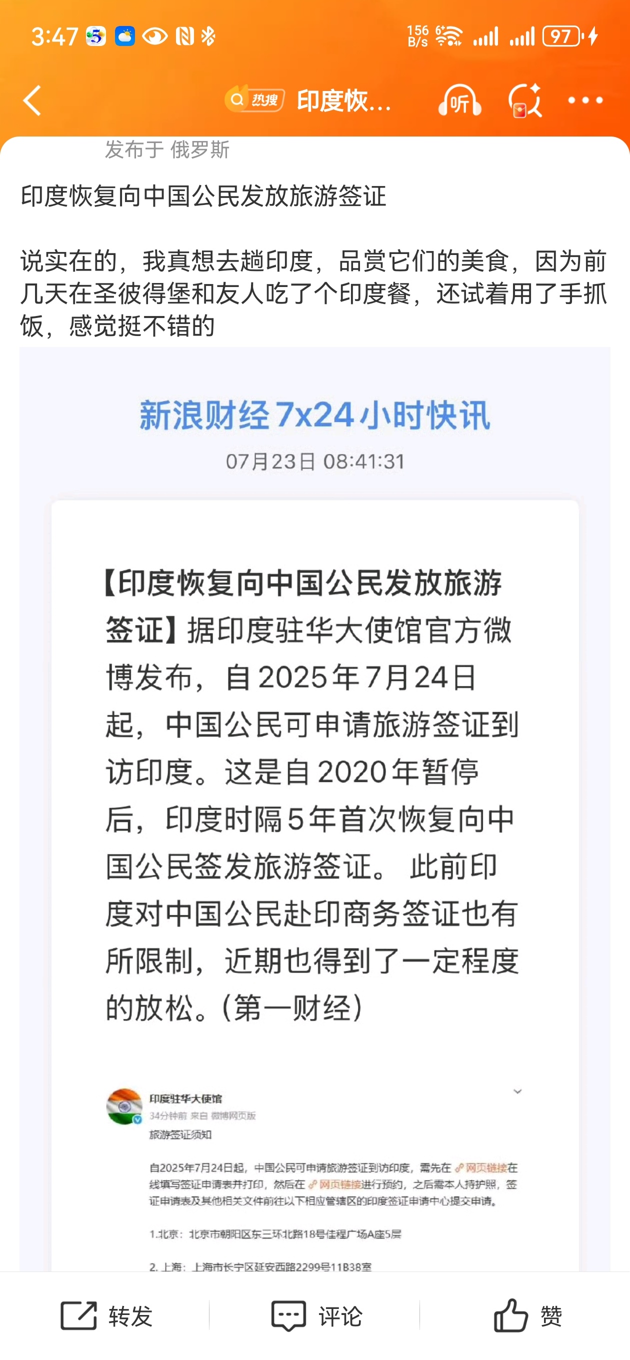 2025年中国对印度签证政策调整,这些变化你需知晓 2025年中国对印度签证政策调整,这些变化你需知晓