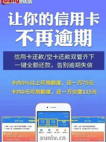 能自动还信用卡的软件哪个好？懒人必备的几款，不怕逾期还超方便