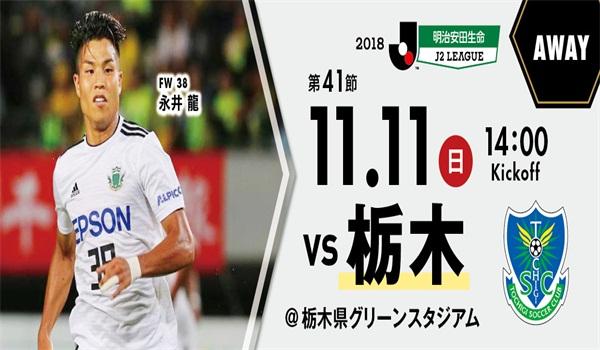 松本山雅凭什么能成为日本足坛的 黑马传说 ？