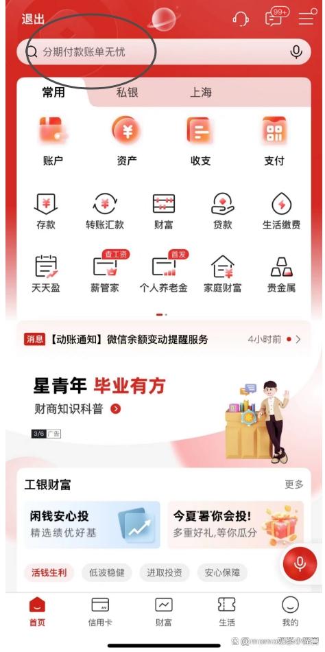 工商银行开户行怎么查询?手把手教你,1分钟轻松获取开户行信息 工商银行开户行怎么查询?手把手教你,1分钟轻松获取开户行信息
