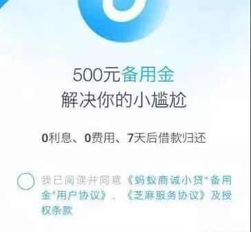 支付宝备用金30天没还会上征信吗？别担心，这些情况要了解