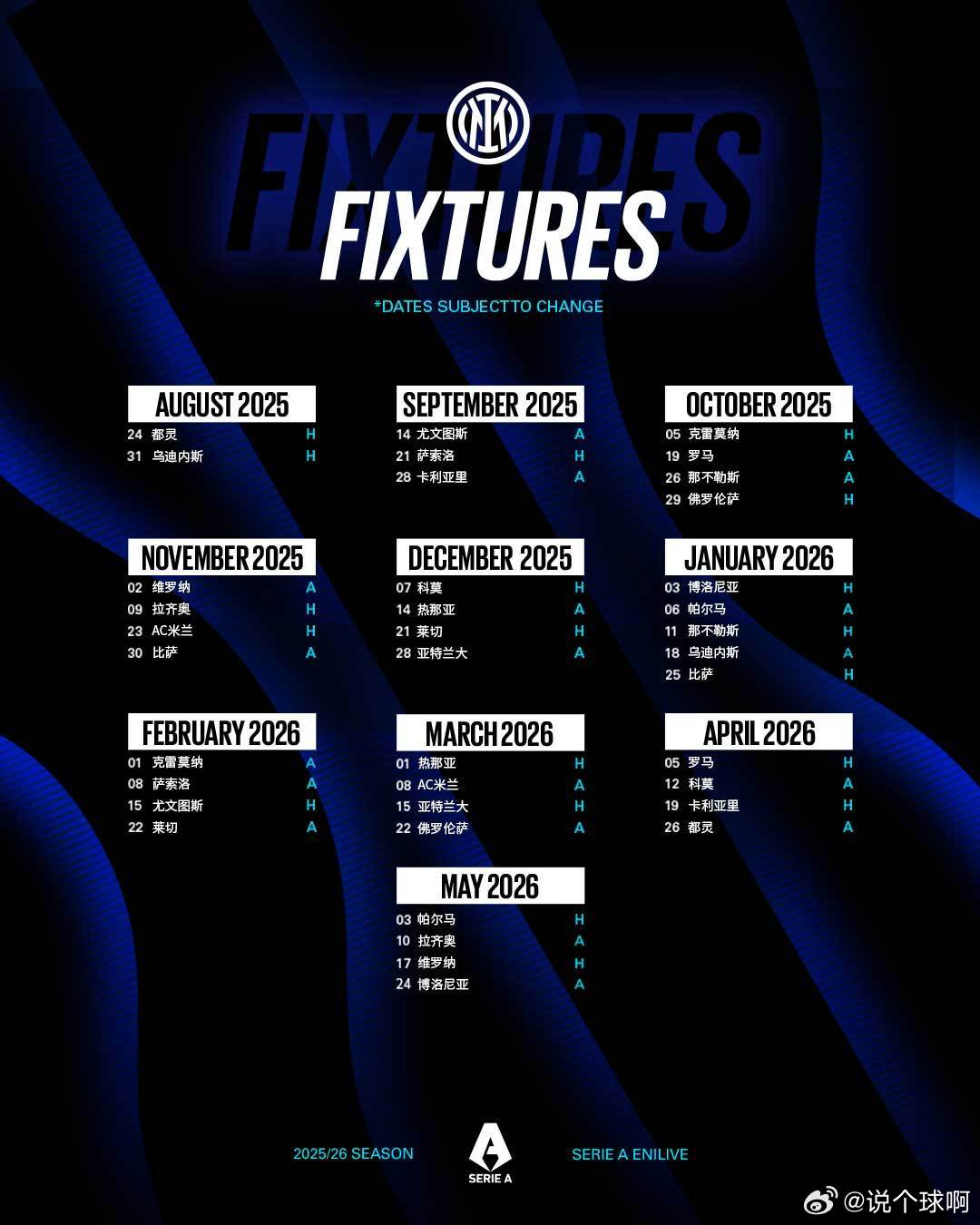 2025年9月8日意甲比赛延期最新消息,速来了解 2025年9月8日意甲比赛延期最新消息,速来了解