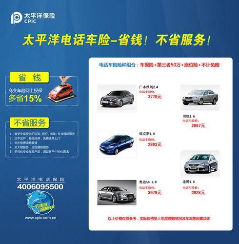 太平洋保险车险续保有优惠吗?没出险保费能省多少! 太平洋保险车险续保有优惠吗?没出险保费能省多少!