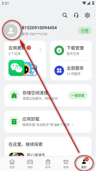 OPPO手机应用商店设置密码_oppo应用商店下载安装最新版_oppo软件商店下载