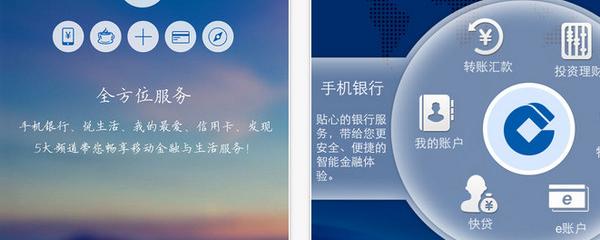 建设银行个人手机银行怎么下载安装？超详细图文教程，新手一看就会