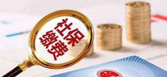 买15年社保能领多少钱？只交最低基数，退休每月够花吗？