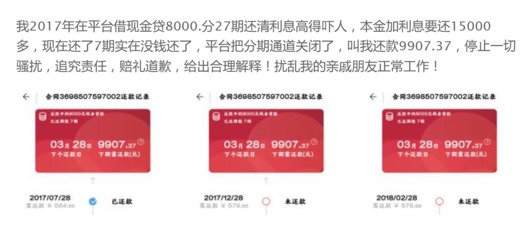 捷信现金贷利率高不高？真实利息计算方式告诉你答案