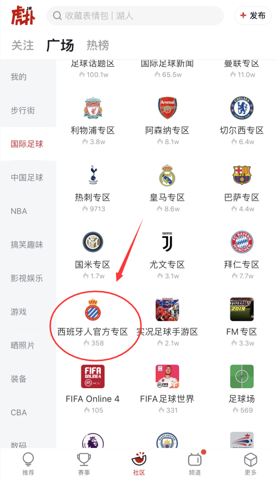 速看！轻松获取虎扑足球国际论坛官网入口攻略
