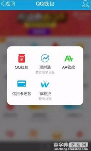 qq微粒贷资格是系统自动开通还是手动申请,解惑 qq微粒贷资格是系统自动开通还是手动申请,解惑