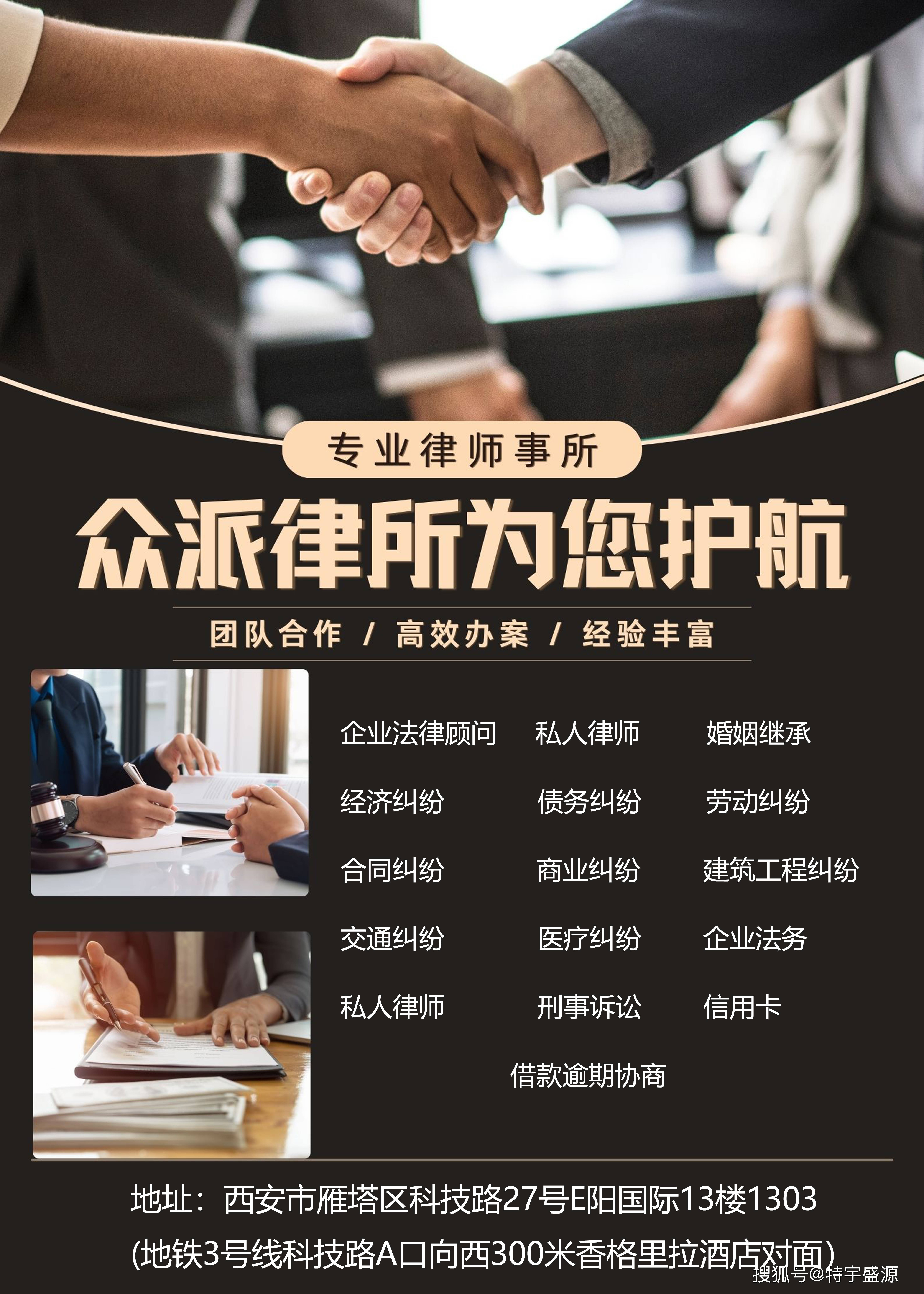 免费一对一律师咨询,让法律为你保驾护航 免费一对一律师咨询,让法律为你保驾护航