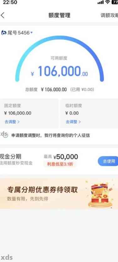 交行好享贷利息是多少？看完这篇让你明明白白，别再盲目申请