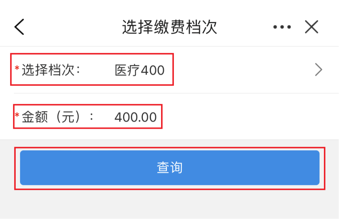 居民医疗保险网上缴费不成功怎么办？5个常见问题解决办法，马上就能缴