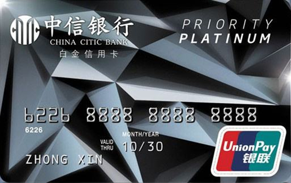 中信信用卡好吗优缺点适合人群权益实用吗申请难度？关键信息都在这！