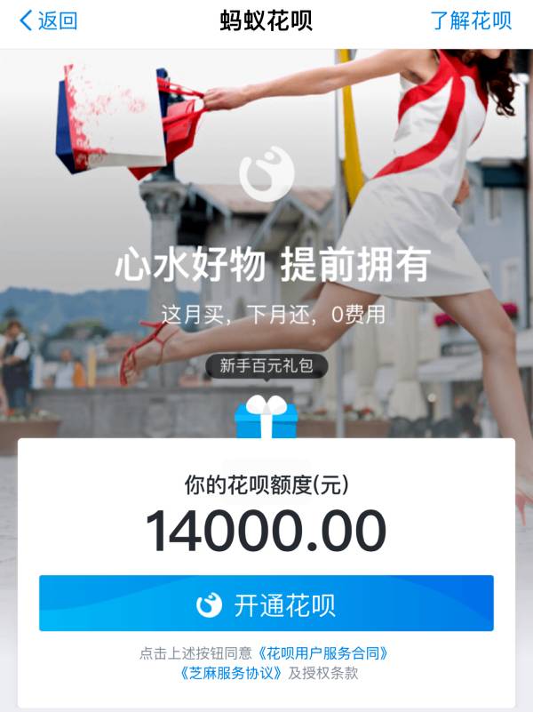 蚂蚁花呗提额有哪些实用技巧？这篇攻略告诉你，快速提额不难