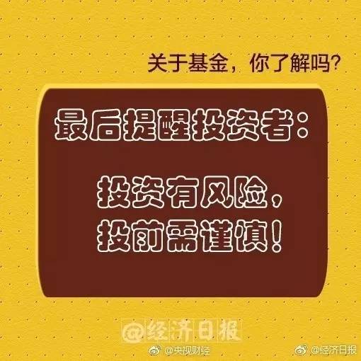 股票和基金怎么选？根据自身情况这样挑，轻松避开坑！