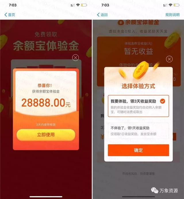 余利宝体验金怎么用才有收益?超实用技巧分享给你 余利宝体验金怎么用才有收益?超实用技巧分享给你