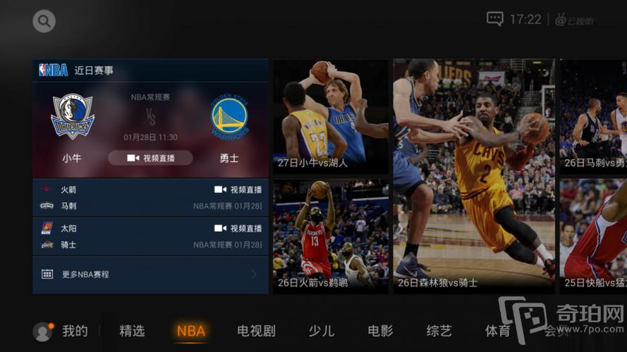 NBA回放app推荐(免费高清) NBA回放app推荐(免费高清)