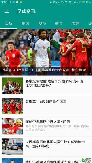 球赛通app官网下载安装安全无病毒安装后这样验证是否正版