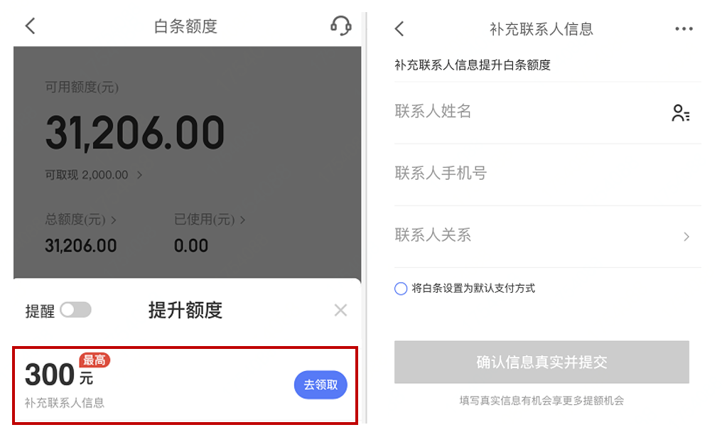 小白卡额度怎么样能提额吗?分享实测有效的提额技巧,额度不够看这里 小白卡额度怎么样能提额吗?分享实测有效的提额技巧,额度不够看这里