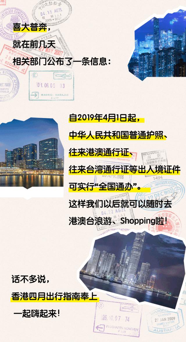 香港正挂牌板挂牌资料怎么准备？这份避坑指南帮你省10万