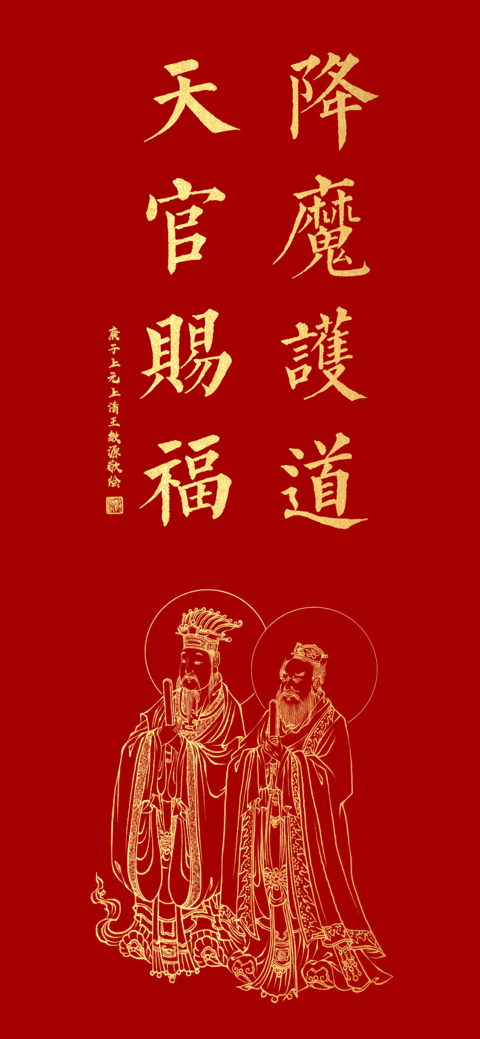 高清道教壁纸下载指南 高清道教壁纸下载指南