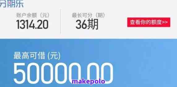 分期乐额度怎么提升?实用方法帮你快速提额 分期乐额度怎么提升?实用方法帮你快速提额